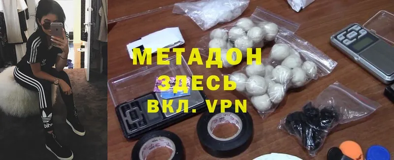 Метадон methadone  купить   Североуральск 